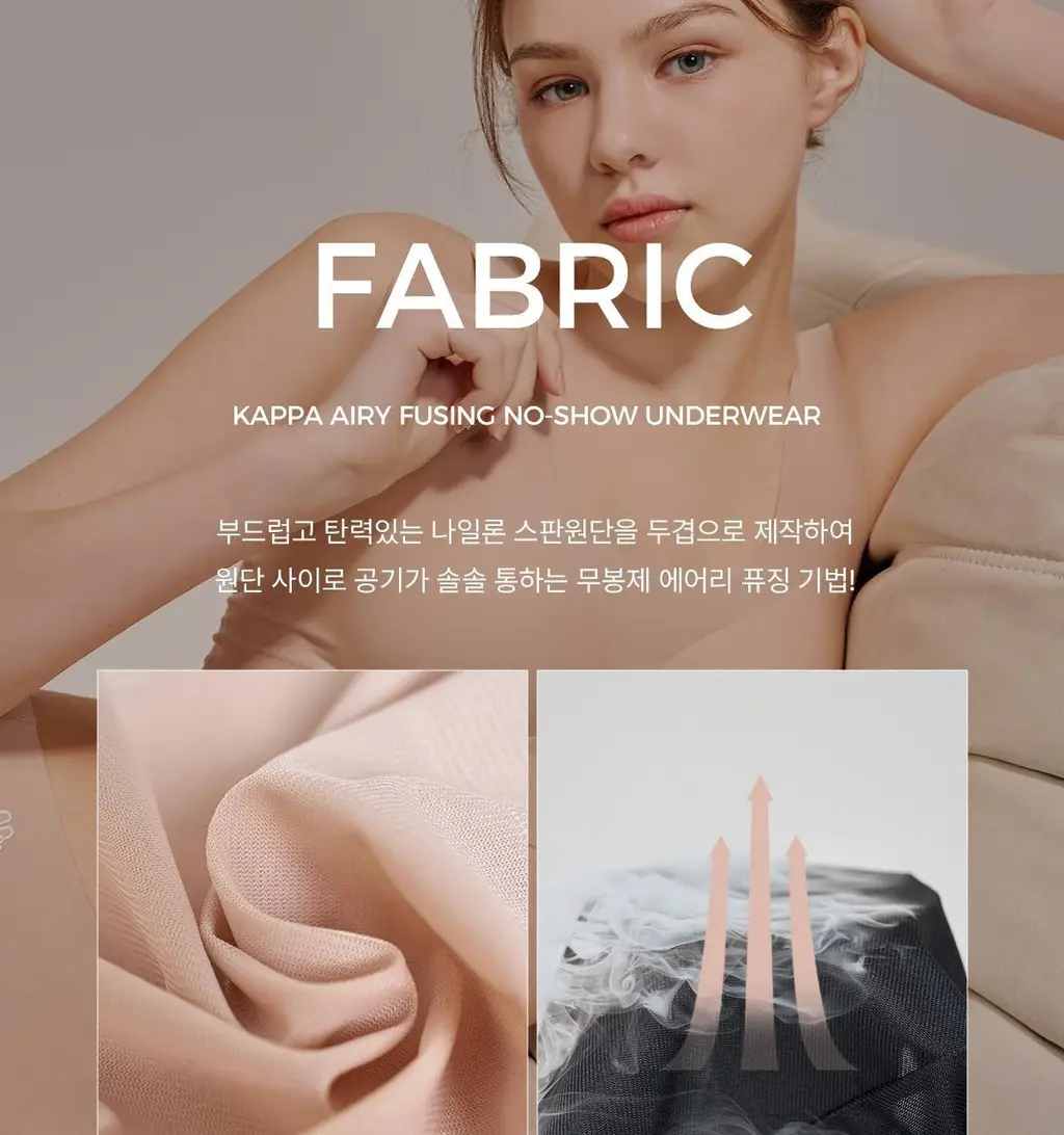 [카파] 여성 심리스 퓨징 데일리 브라 팬티 세트 택일 상세페이지 7